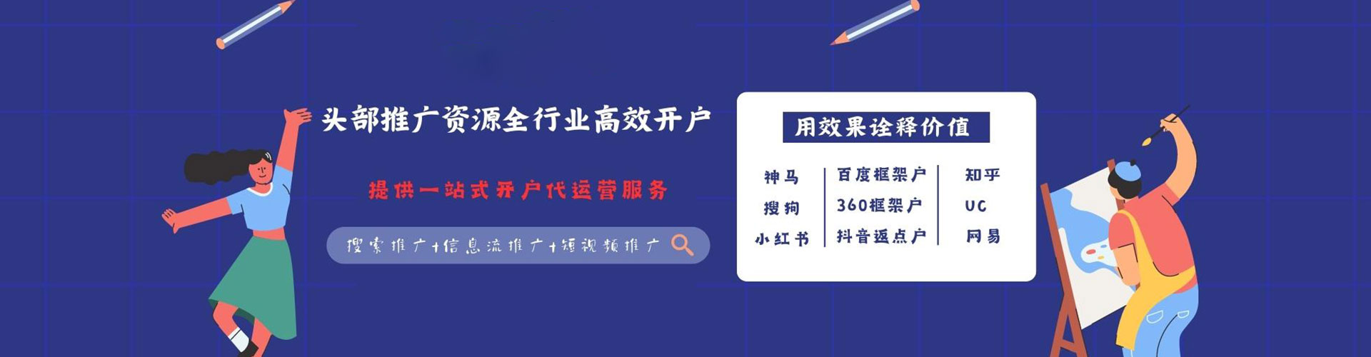 德令哈百度推广平台
